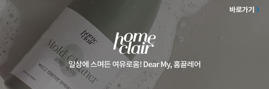 homeclair