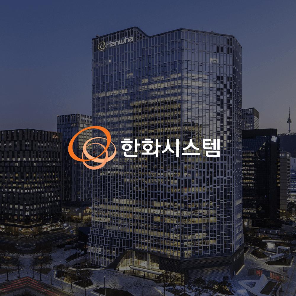 한화시스템