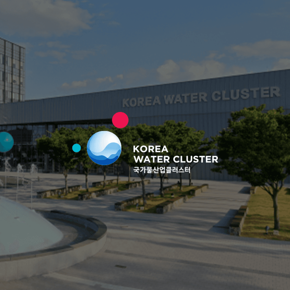 한국환경공단 국가물산업클러스터