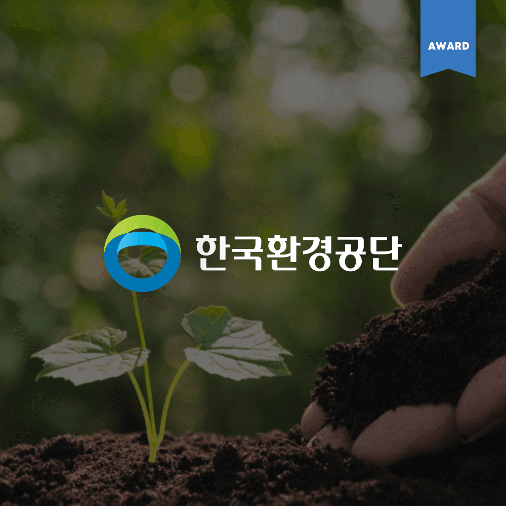 한국환경공단