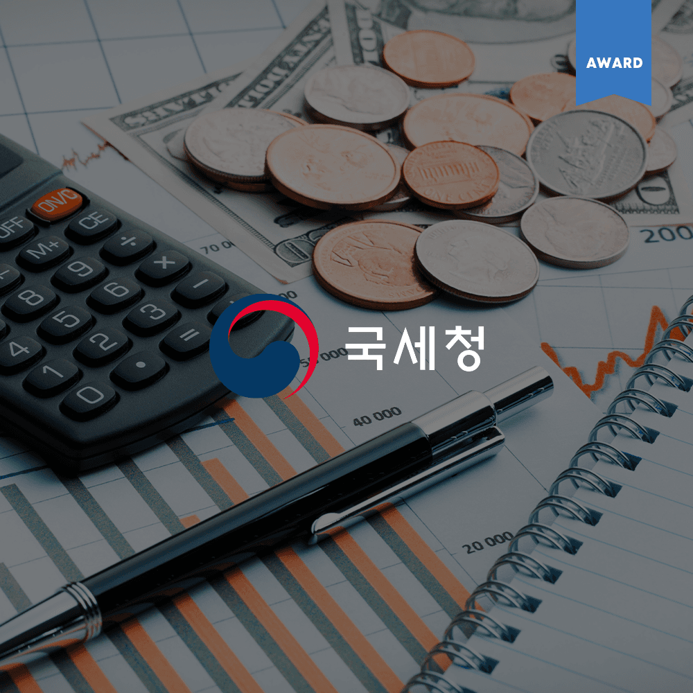국세청