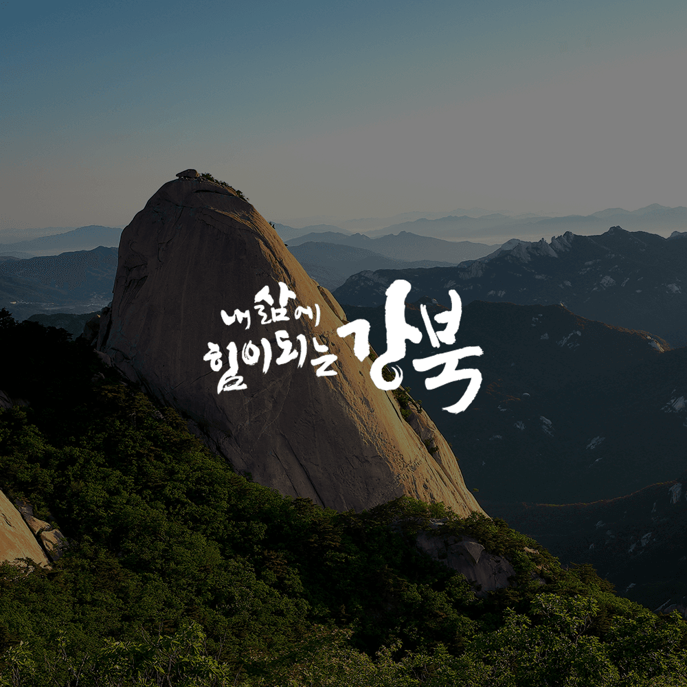 강북구청