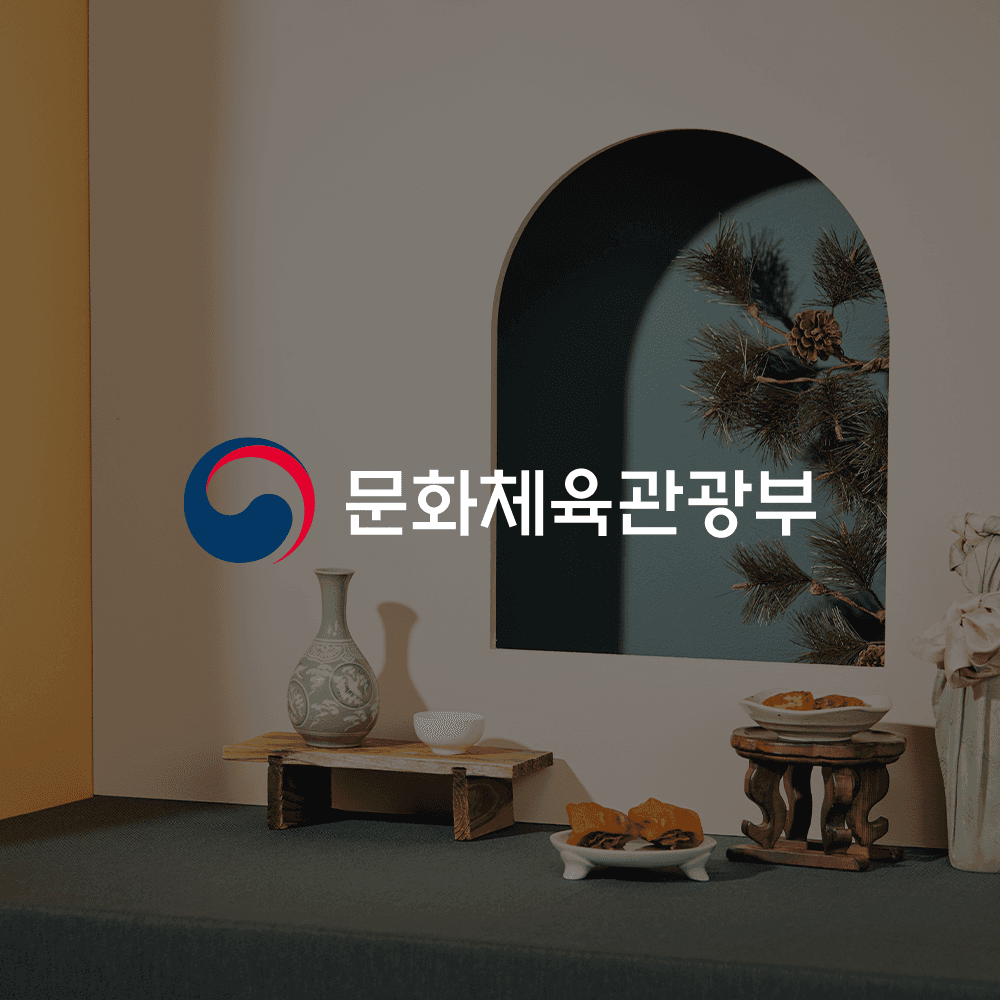 문화체육관광부